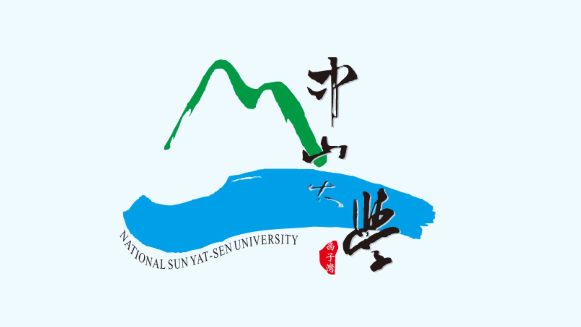 Double Degree Program National Sun Yat sen University