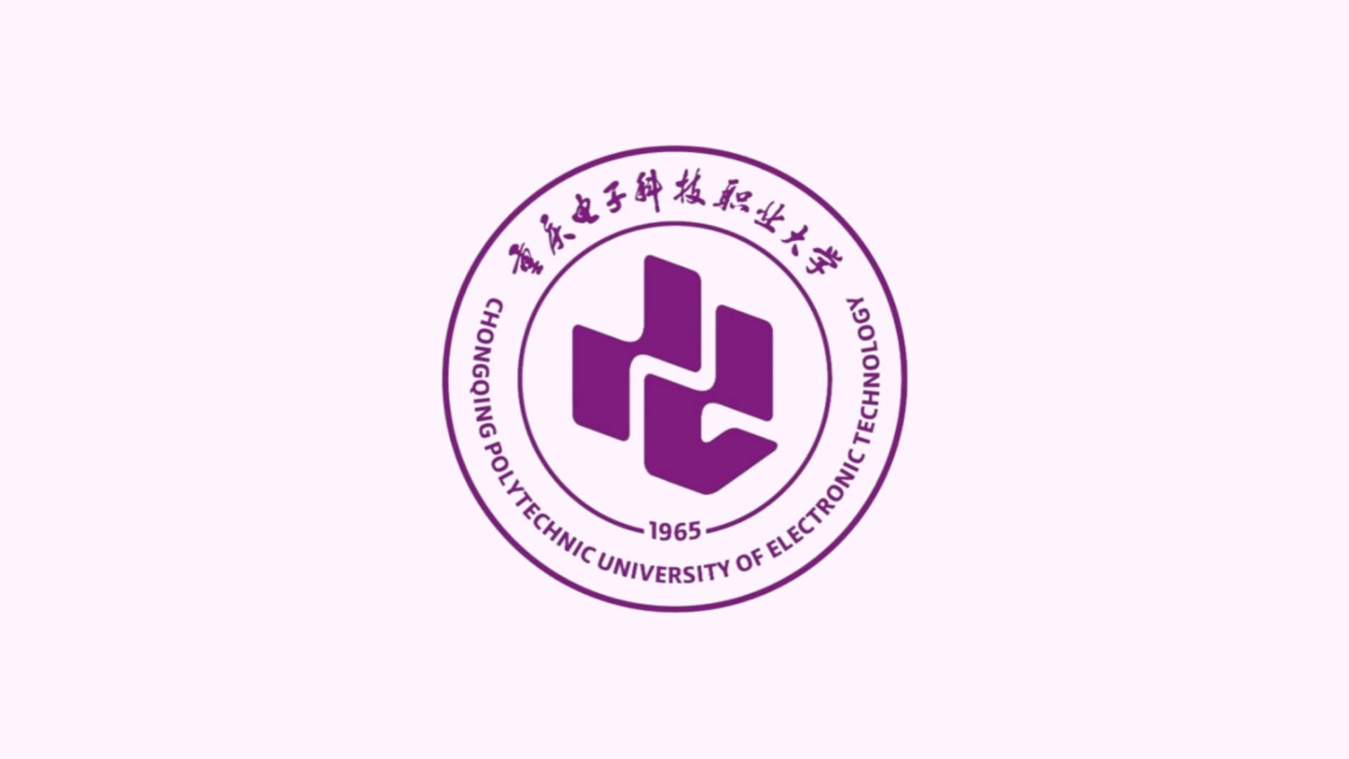 Double degree logo chongqing polytechnic university